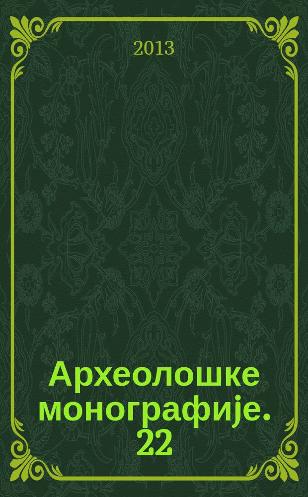Археолошке монографиjе. 22 : Constantine the Great and the Edict of Milan 313 = Константин Великий и Миланский Эдикт 313: рождение христианства в римских провинциях в Сербии