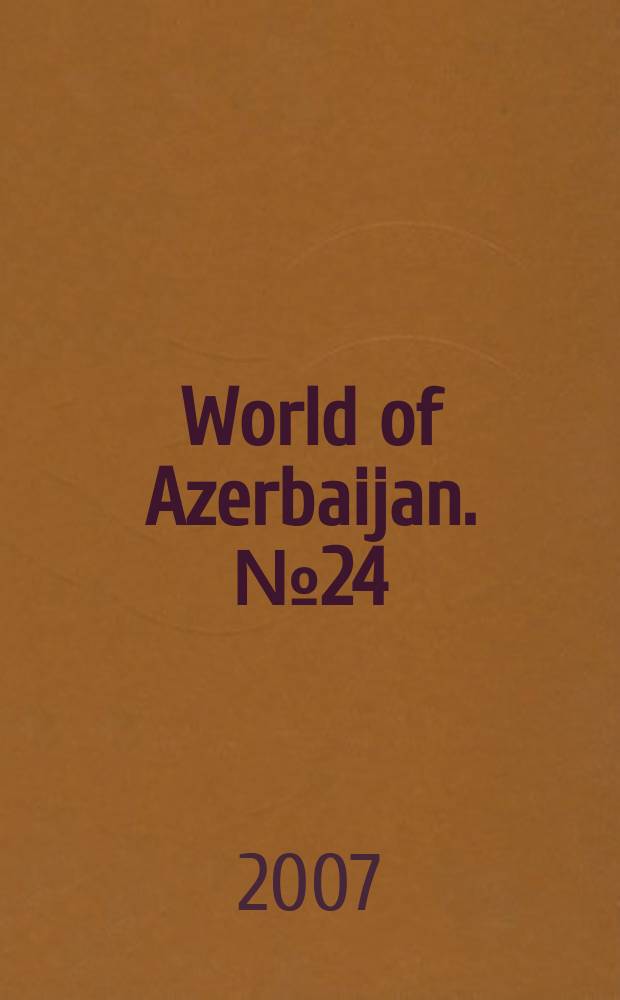 World of Azerbaijan. № 24