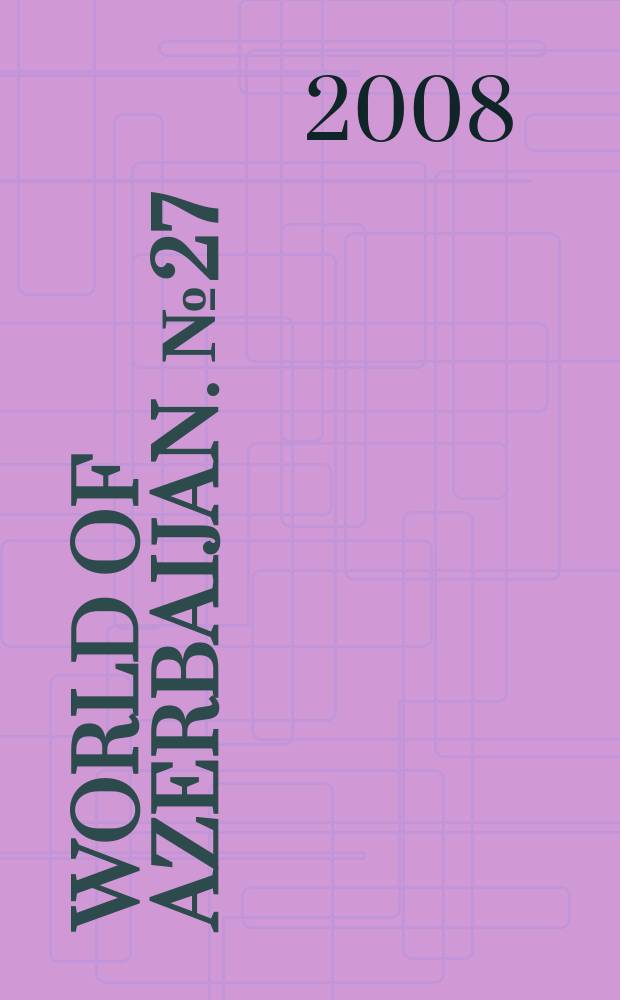 World of Azerbaijan. № 27