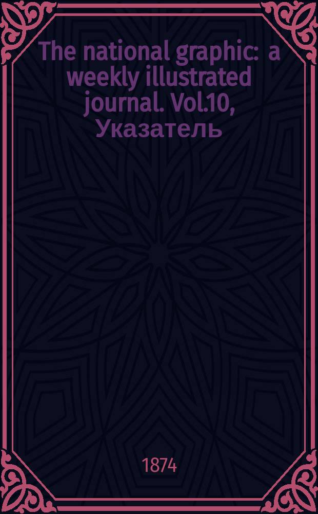 The national graphic : a weekly illustrated journal. Vol.10, Указатель