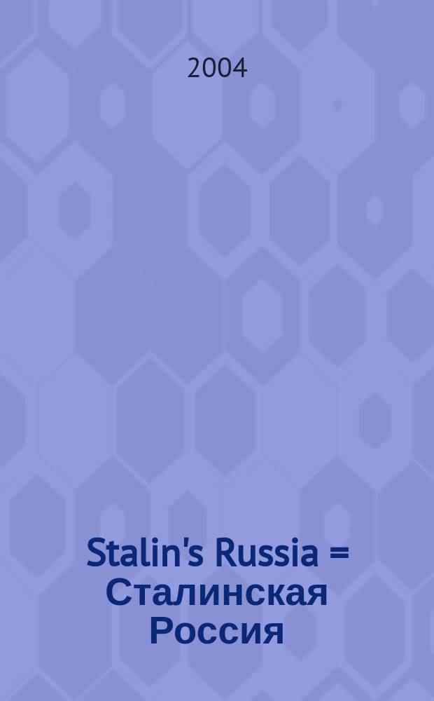 Stalin's Russia = Сталинская Россия