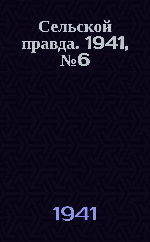 Сельской правда. 1941, № 6(576) (18 янв.)