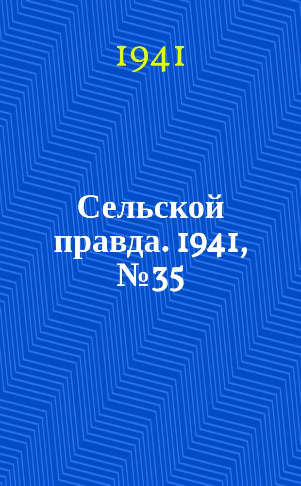 Сельской правда. 1941, № 35(605) (7 мая)