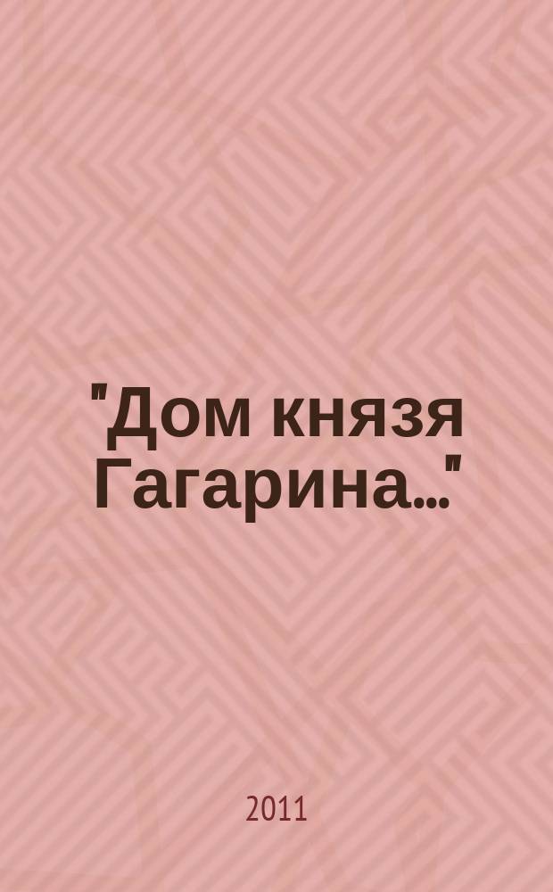 "Дом князя Гагарина..." : Сб. ст. и публ. Вып. 6, ч. 2
