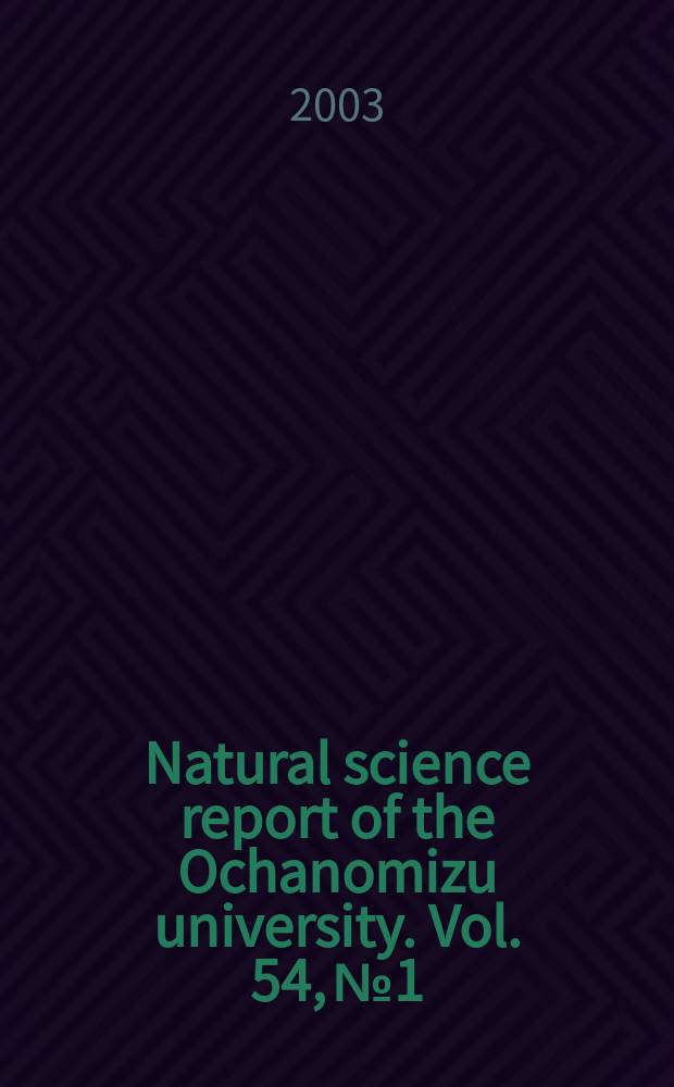 Natural science report of the Ochanomizu university. Vol. 54, № 1