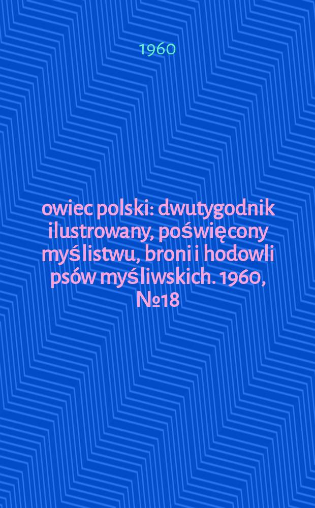 Łowiec polski : dwutygodnik ilustrowany, poświęcony myślistwu, broni i hodowli psów myśliwskich. 1960, № 18 (1141)