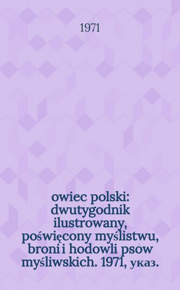 Łowiec polski : dwutygodnik ilustrowany, poświęcony myślistwu, broni i hodowli psów myśliwskich. 1971, указ.