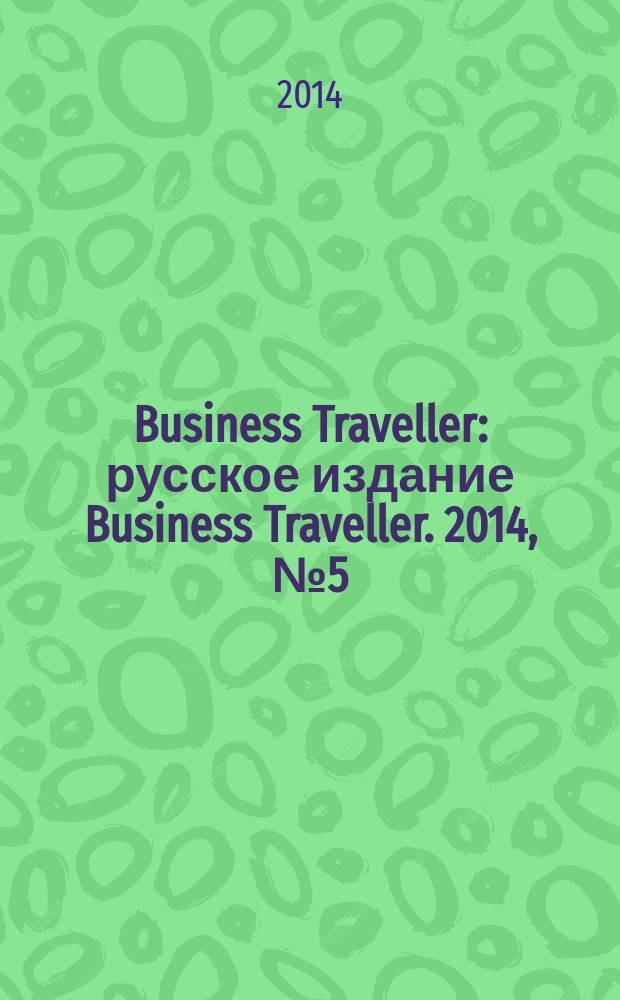 Business Traveller : русское издание Business Traveller. 2014, № 5 (6)