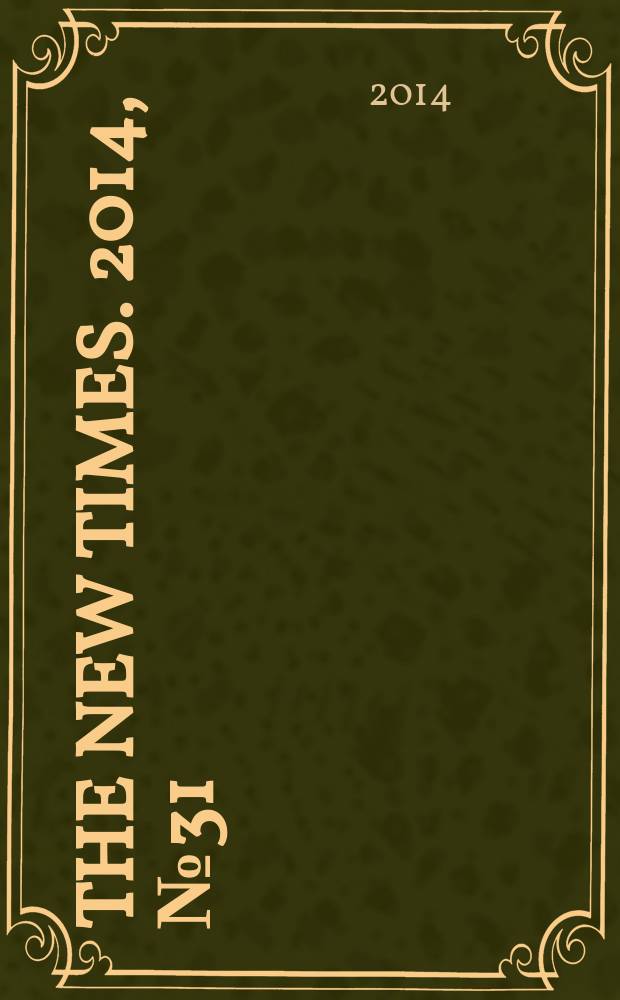 The New Times. 2014, № 31 (339)