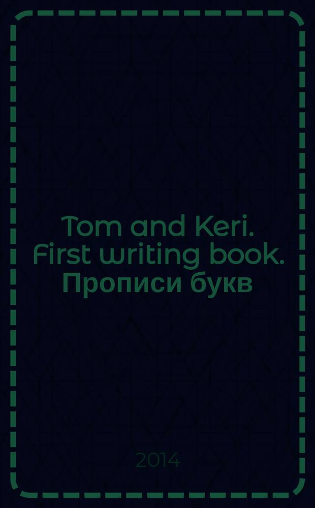 Tom and Keri. First writing book. Прописи букв