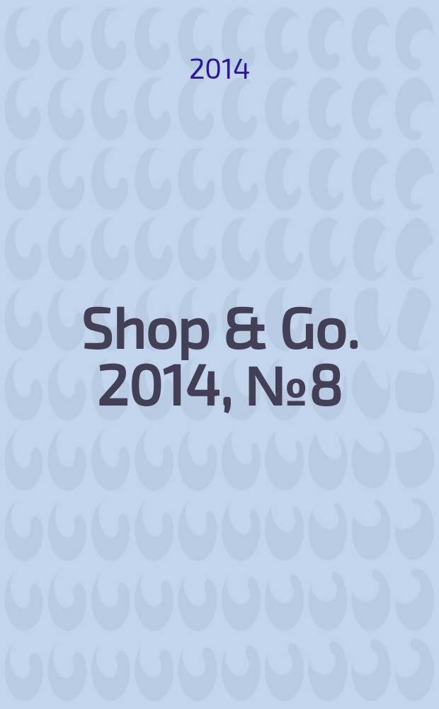 Shop & Go. 2014, № 8 (71)