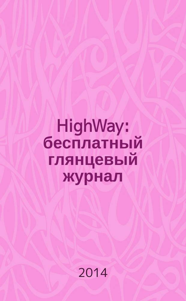 HighWay : бесплатный глянцевый журнал