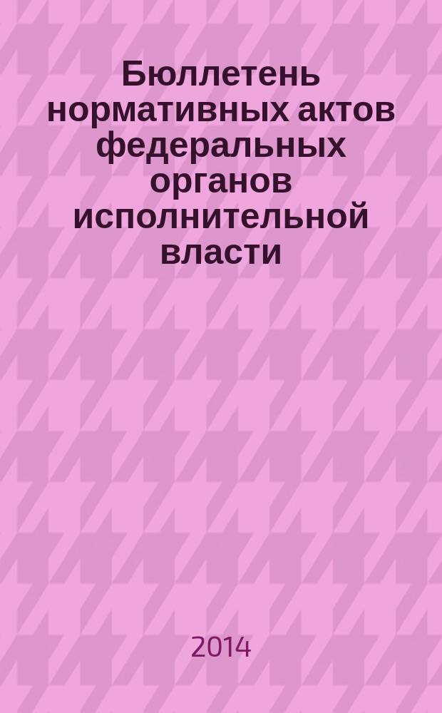 Бюллетень нормативных актов федеральных органов исполнительной власти : Офиц. изд. 2014, № 38