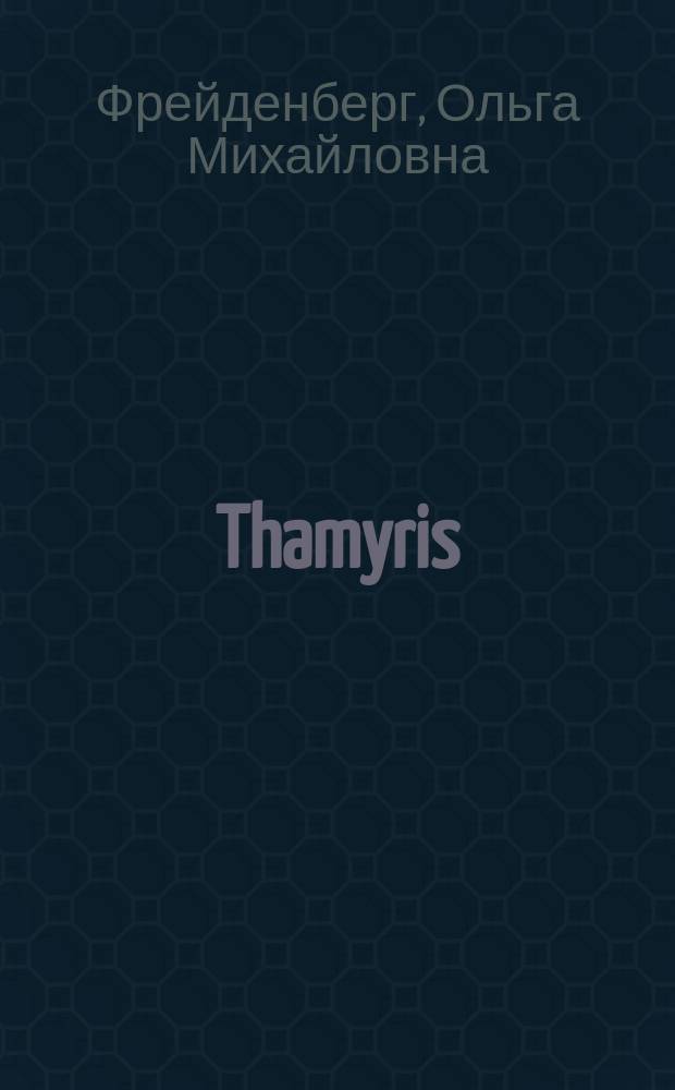 Thamyris