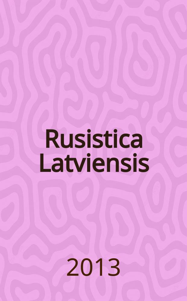 Rusistica Latviensis = Латвийская Русистика