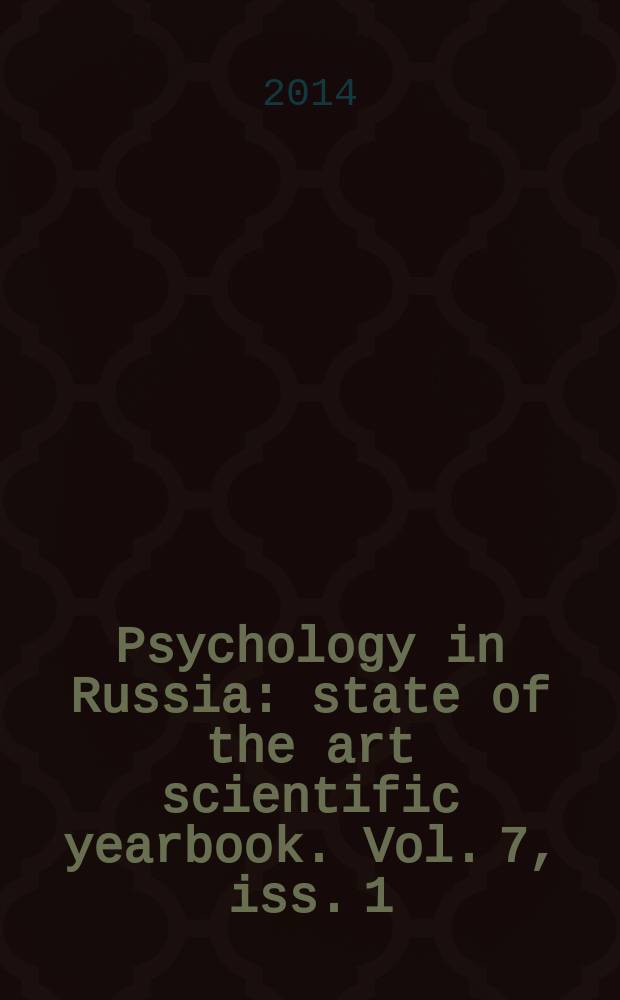 Psychology in Russia : state of the art scientific yearbook. Vol. 7, iss. 1