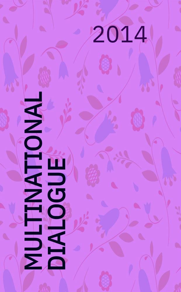 Multinational Dialogue: Language and Culture. English for the Humanities : учебное пособие для студентов гуманитарных специальностей