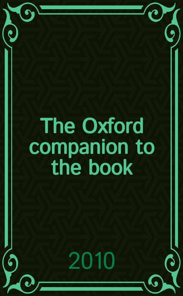 The Oxford companion to the book : a history of the book throughout the ages = Оксфордский справочник книг