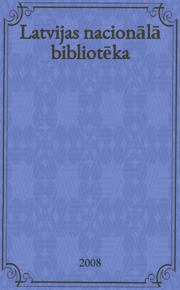 Latvijas nacionālā bibliotēka = National library of Latvia : 1918-2008 = Латвийская национальная библиотека