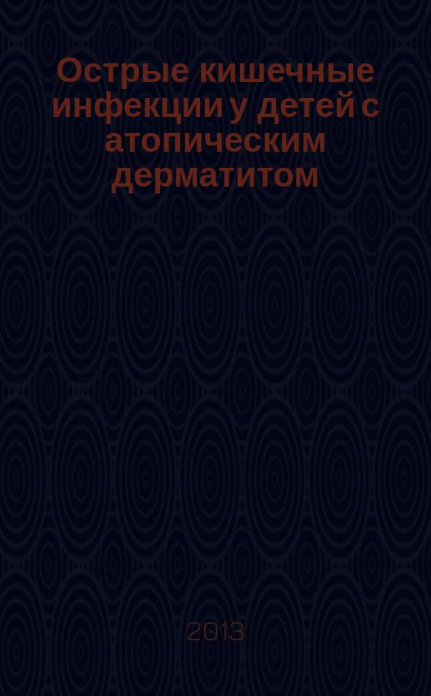 Острые кишечные инфекции у детей с атопическим дерматитом: клинико-иммунологические особенности, тактика терапии и реабилитации : автореф. дис. на соиск. уч. степ. д. м. н. : специальность 14.01.09 <Инфекционные болезни>