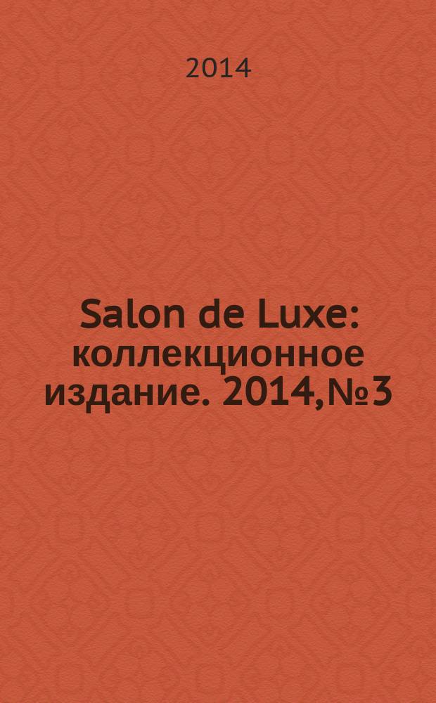 Salon de Luxe : коллекционное издание. 2014, № 3 : Коллекция лучших современных интерьеров. Modern Designe. т. 5