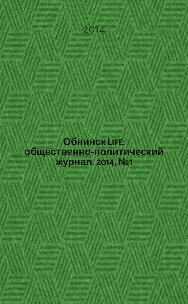 Обнинск Life : общественно-политический журнал. 2014, № 1 (сент.)