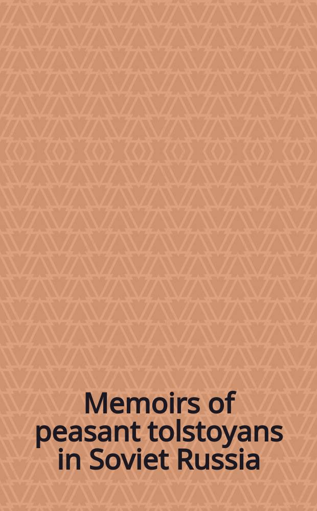 Memoirs of peasant tolstoyans in Soviet Russia = Воспоминания крестьян-толстовцев в Советской России