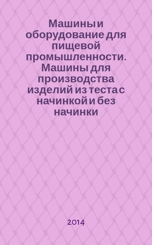 Машины и оборудование для пищевой промышленности. Машины для производства изделий из теста с начинкой и без начинки (тальятелле, каннеллони, равиоли, тортеллини, ореккиетте и ньокки) : Требования безопасности и гигиены