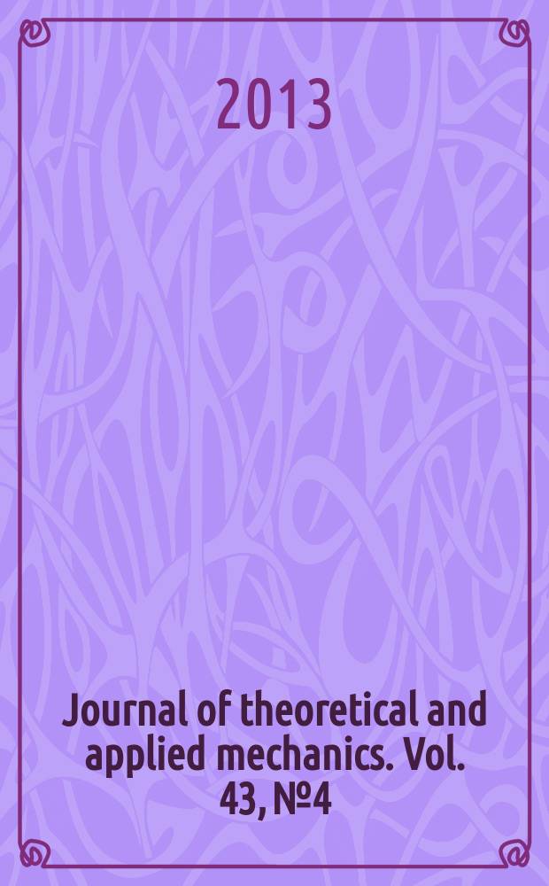 Journal of theoretical and applied mechanics. Vol. 43, № 4