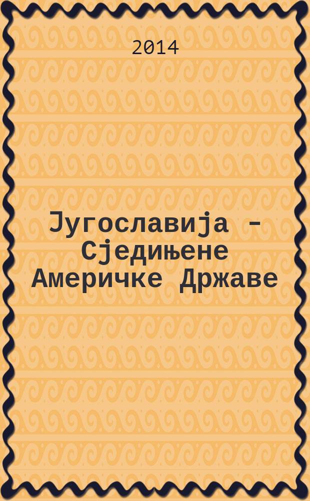 Jугославиjа - Сjедињене Америчке Државе : поруке председника Jугославиjе и Сjедињених Америчких Држава, 1944-1980 = Югославия - Соединенные Штаты Америки: переписка руководителей Югославии и Соединенных Штатов, 1944 - 1980