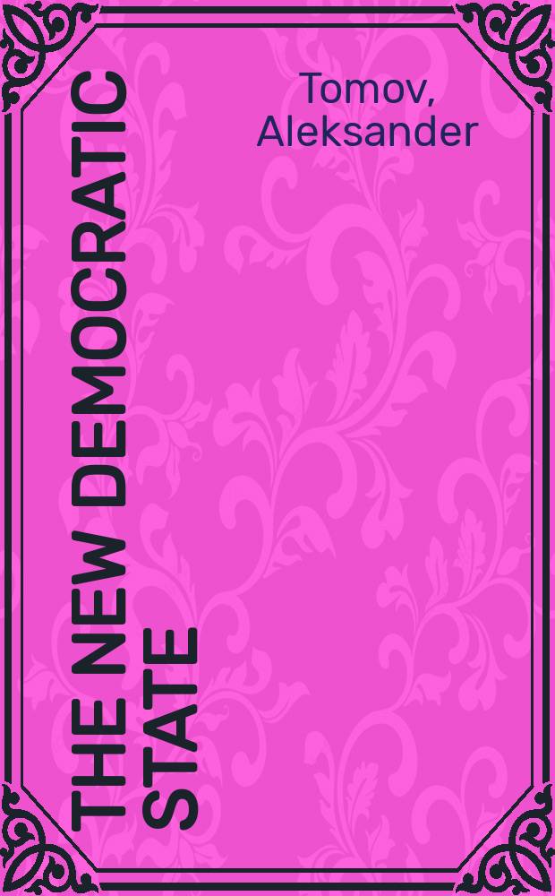 The new democratic state: beyond John Keynes and Milton Friedman = Новое демократическое государство