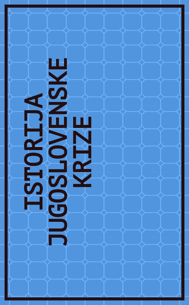 Istorija Jugoslovenske krize (1990-2000). 1