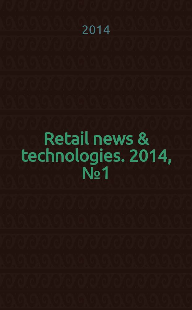 Retail news & technologies. 2014, № 1 (169)