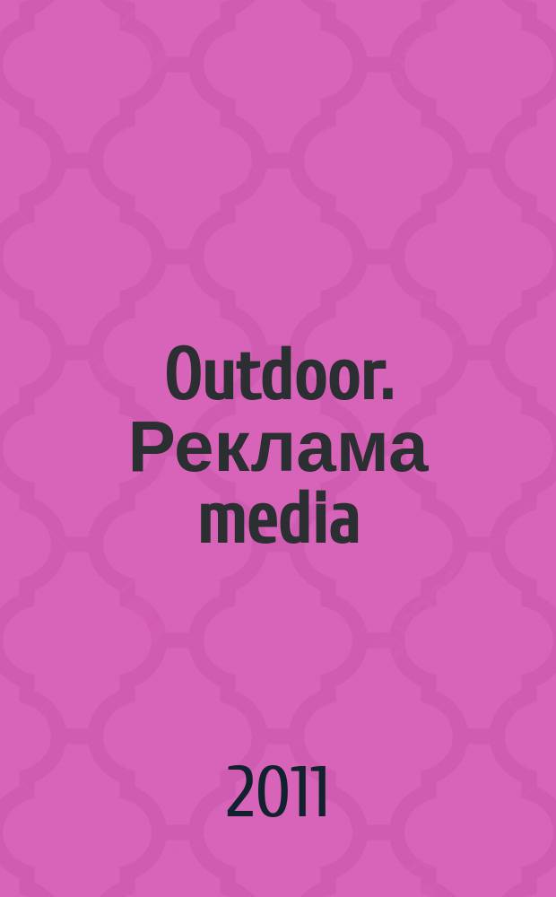 Outdoor. Реклама media : журнал об индустрии Out of home. 2011, № 10