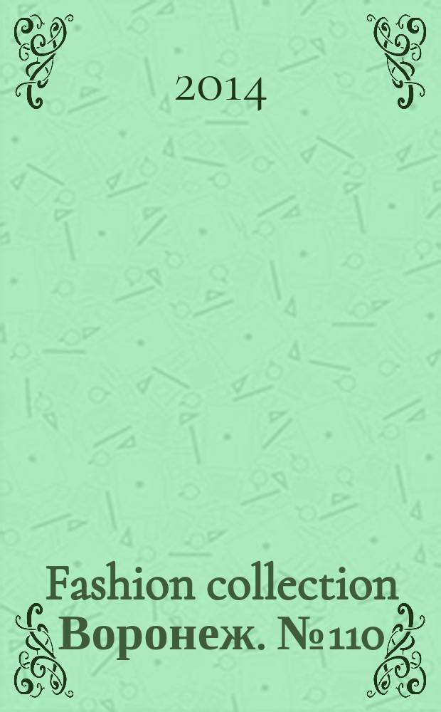 Fashion collection Воронеж. № 110