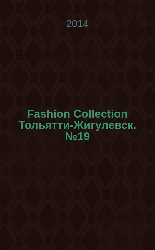 Fashion Collection Тольятти-Жигулевск. № 19
