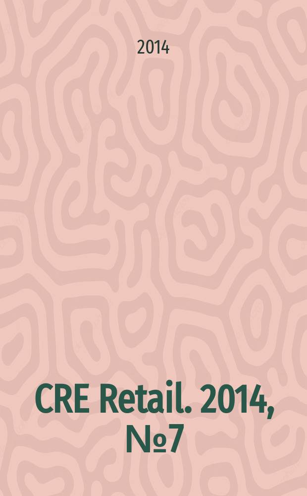 CRE Retail. 2014, № 7 (18)