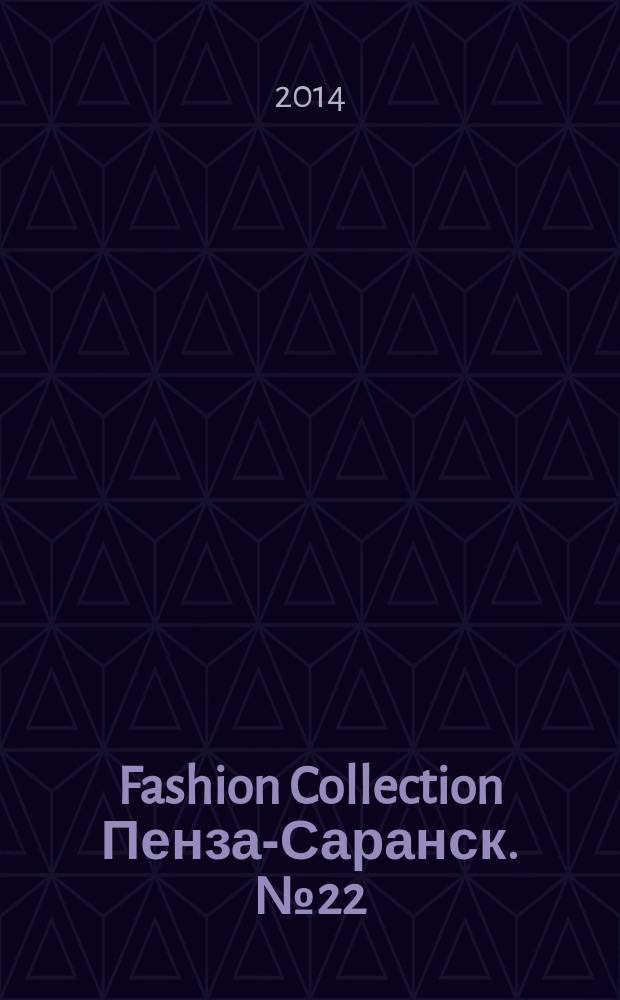Fashion Collection Пенза-Саранск. № 22