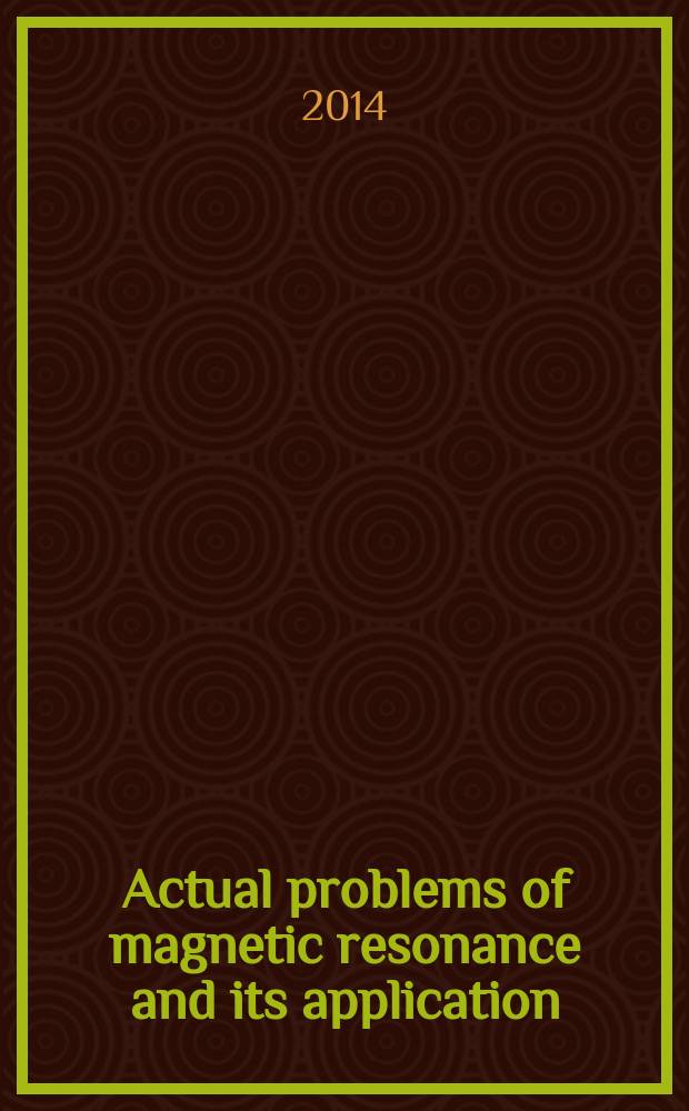 Actual problems of magnetic resonance and its application : XVII International youth scientific school, Kazan 22- 27 June 2014 : program, lecture notes, proceedings