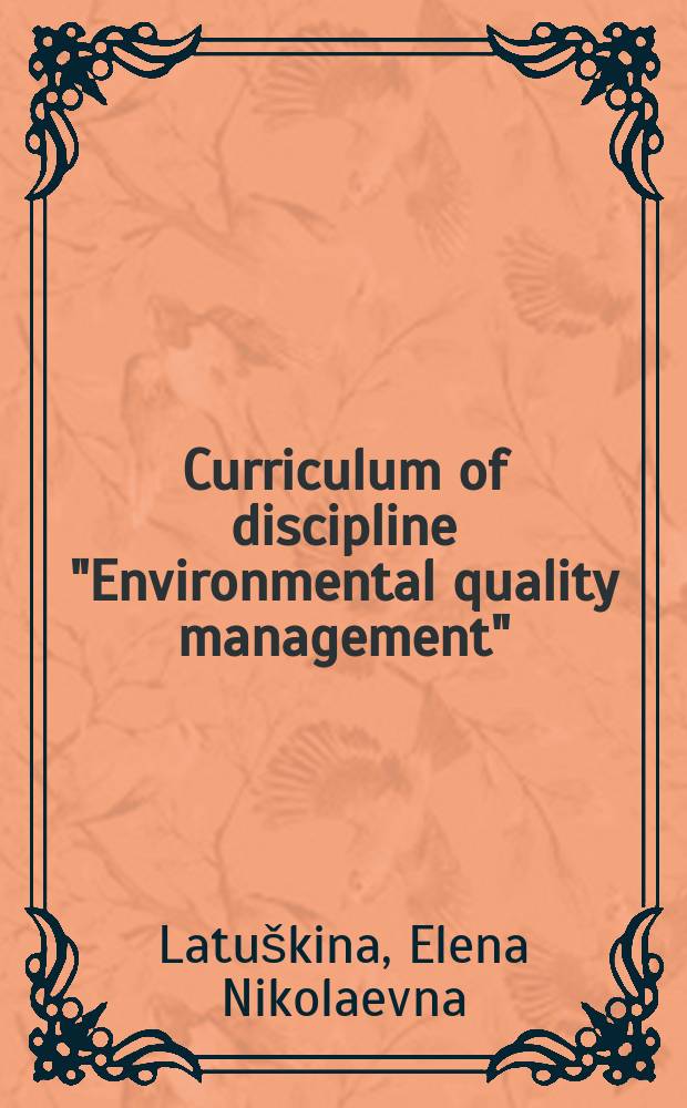 Curriculum of discipline "Environmental quality management" : educational and methodical manual