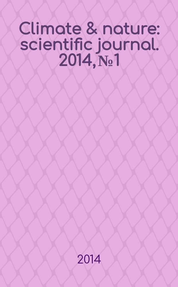 Climate & nature : scientific journal. 2014, № 1