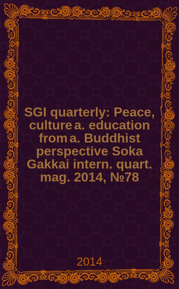 SGI quarterly : Peace, culture a. education from a. Buddhist perspective Soka Gakkai intern. quart. mag. 2014, № 78