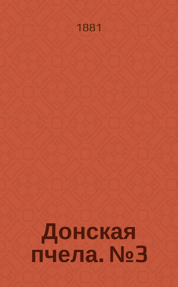 Донская пчела. № 3 (15 января 1881) : № 3 (15 января 1881)