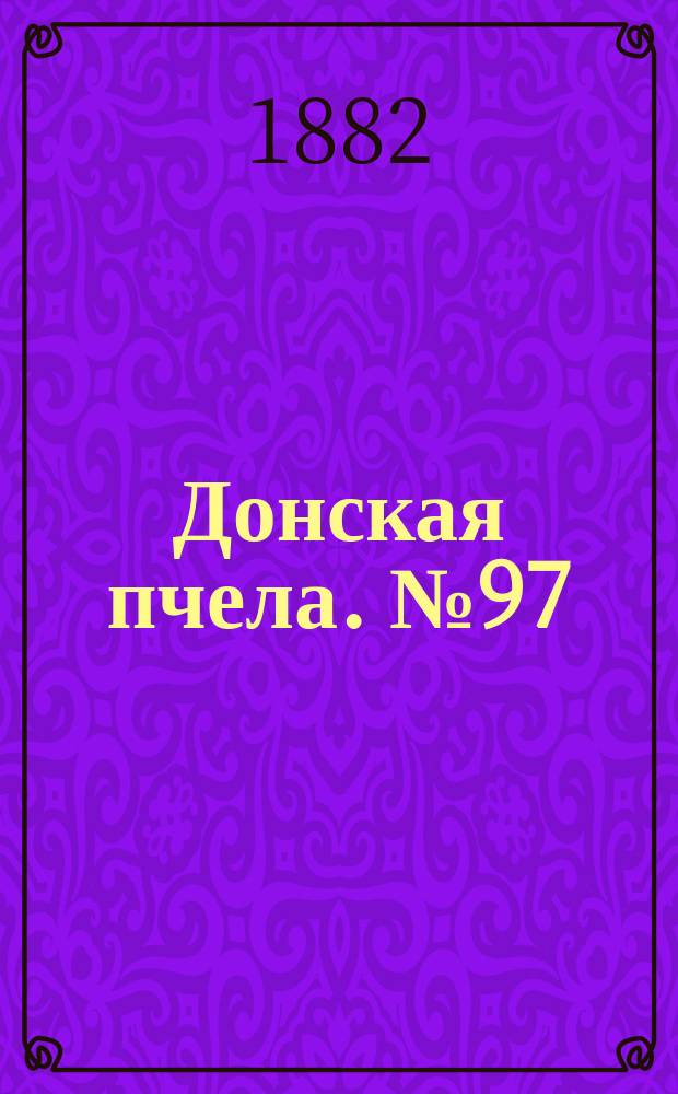 Донская пчела. № 97 (19 декабря 1882) : № 97 (19 декабря 1882)