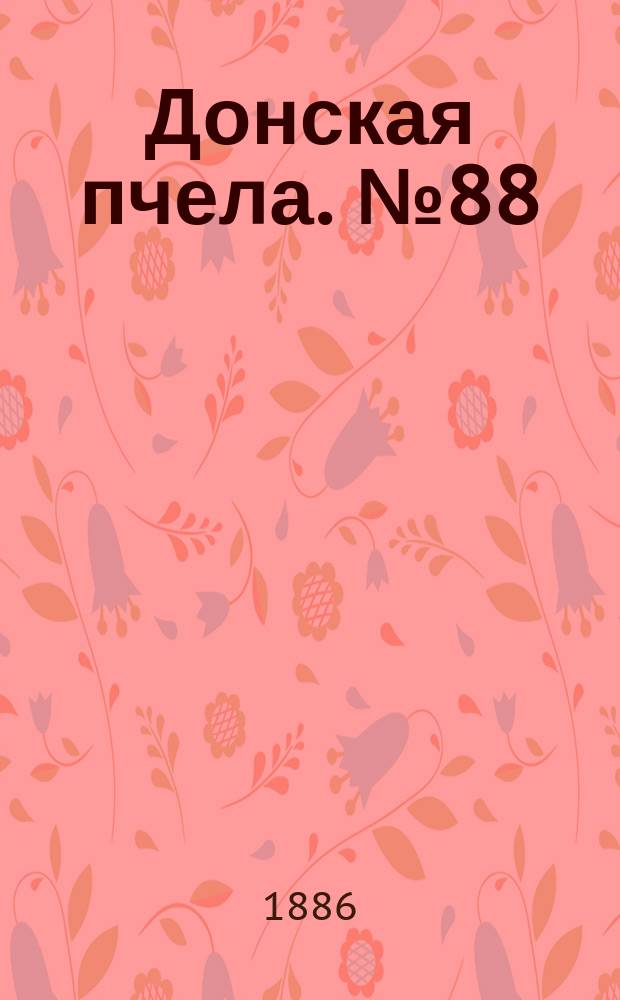 Донская пчела. № 88 (20 ноября 1886) : № 88 (20 ноября 1886)