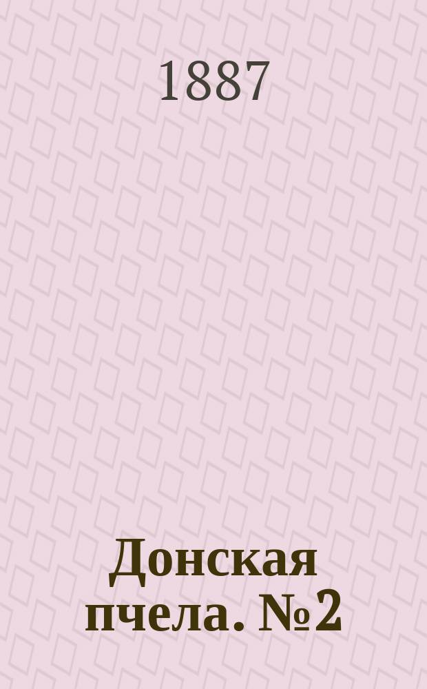 Донская пчела. № 2 (11 января 1887) : № 2 (11 января 1887)