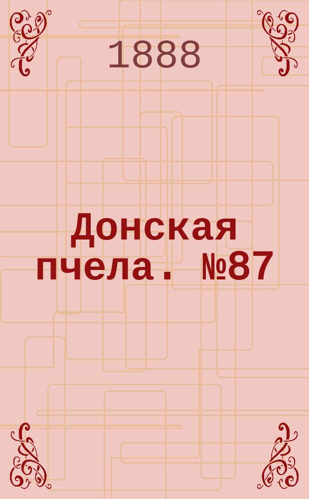 Донская пчела. № 87 (10 ноября 1888) : № 87 (10 ноября 1888)