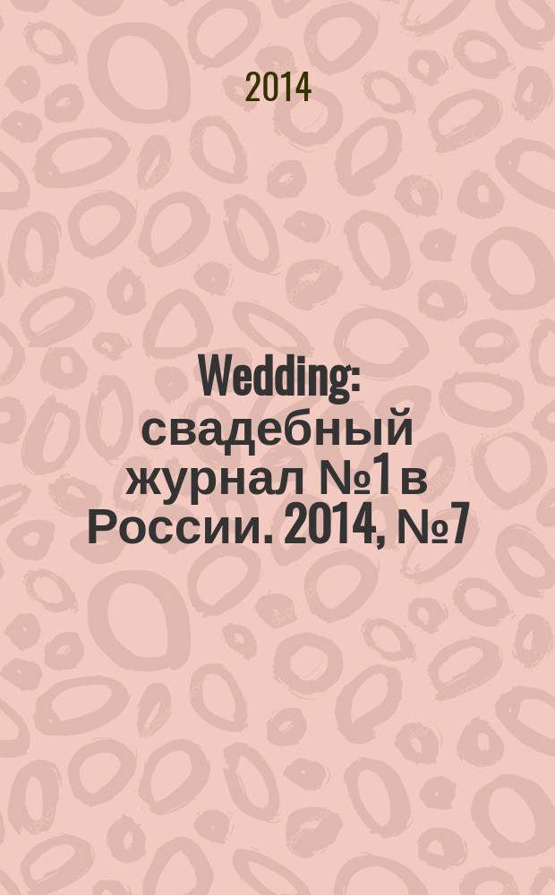Wedding : свадебный журнал № 1 в России. 2014, № 7 (78)