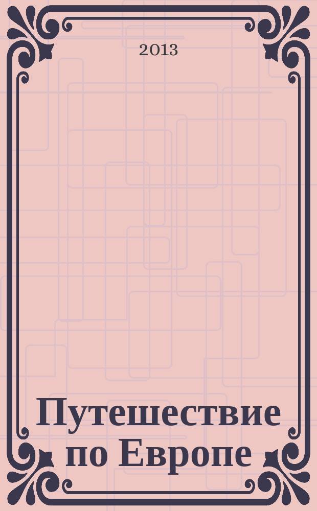 Путешествие по Европе : еженедельное издание. Вып. 46 : Швейцария