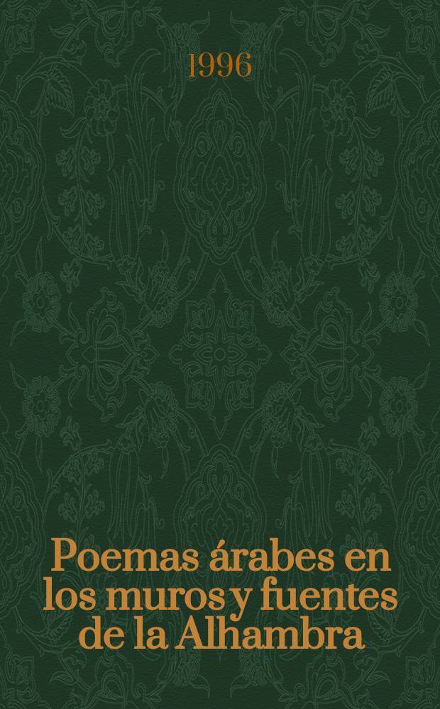 Poemas árabes en los muros y fuentes de la Alhambra